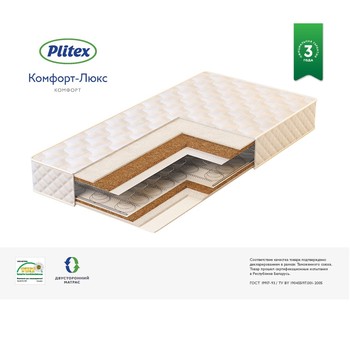 купить Матрас детский ортопедический Plitex Комфорт-Люкс КЛ-119-03.